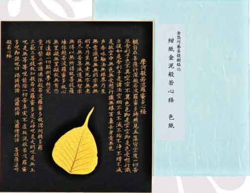 金泥般若心経色紙｜色紙・色紙掛け｜臨済宗大本山 妙心寺公式ショップ