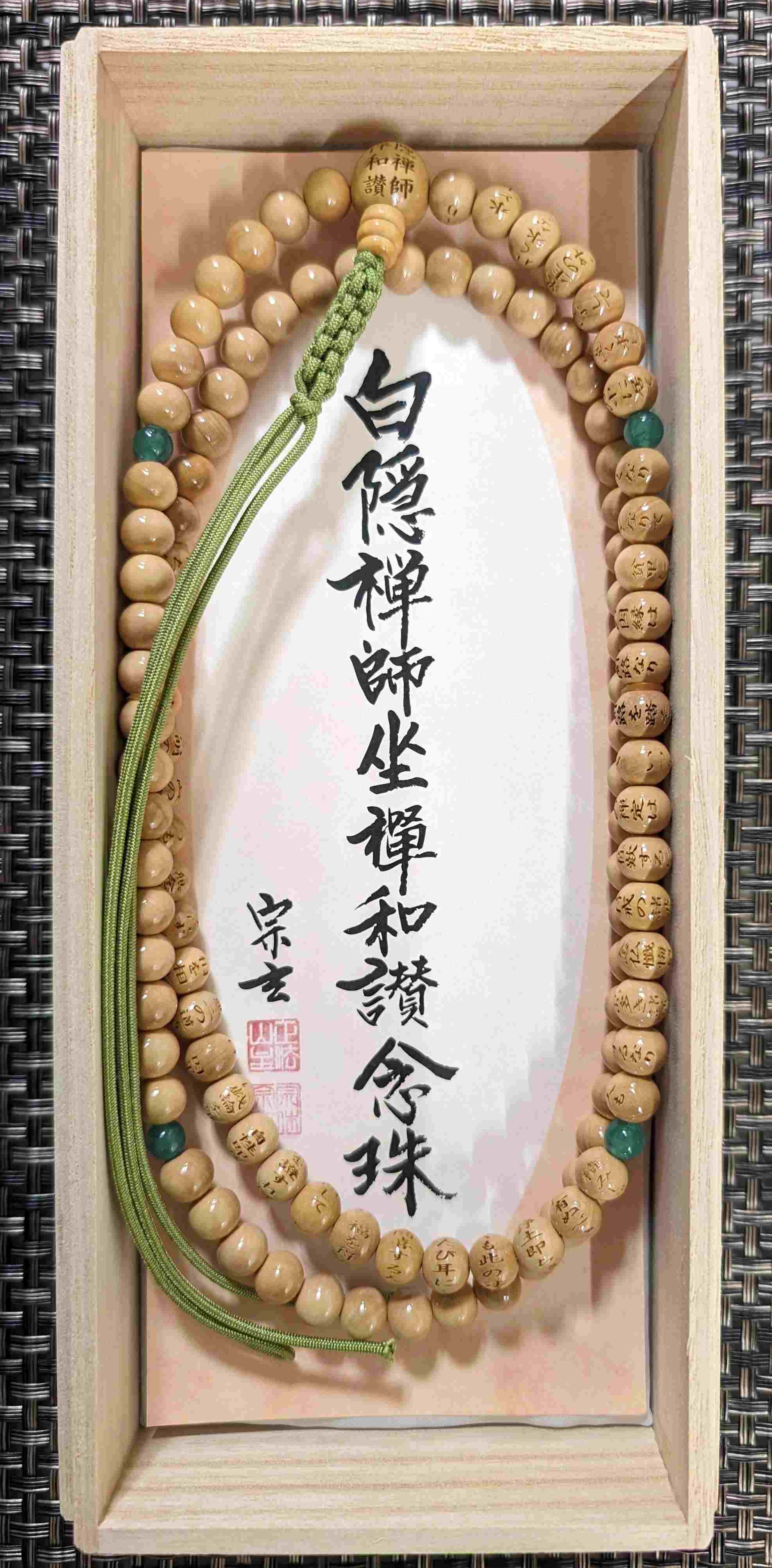 禅僧 東嶺円慈讃   舜堂？画 宝珠 肉筆掛軸 落書きあり 師白隠 禅僧 東嶺円慈讃 舜堂？画 宝珠 肉筆掛軸 落書きあり 師白隠