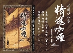 i&#21937;